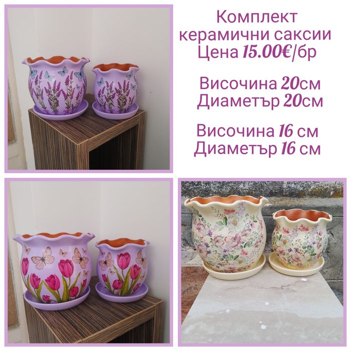 Керамични саксии и вази - ръчна изработка