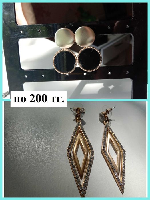 Серьги (бижутерия)