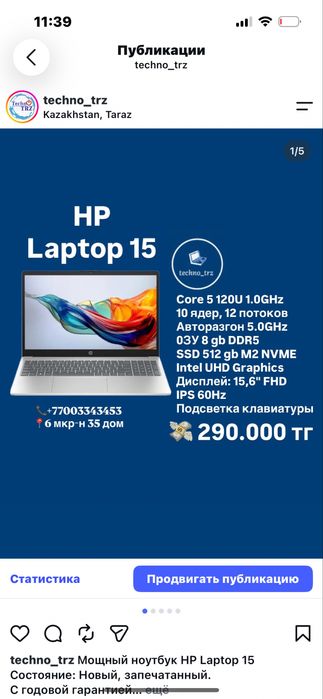 TechnoTRZ, Мощный ноутбук HP Laptop 15 + мышь + коврик
