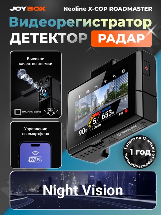 2026 model. Neoline roadmaster hybrid. Official Neoline