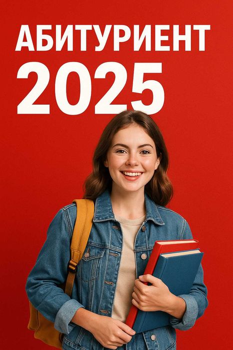 Абитуриент-2026. Апостиль, легализация, нотариальные переводы