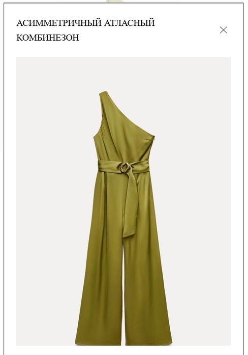 Комбинезон зара - атлас 44 размера