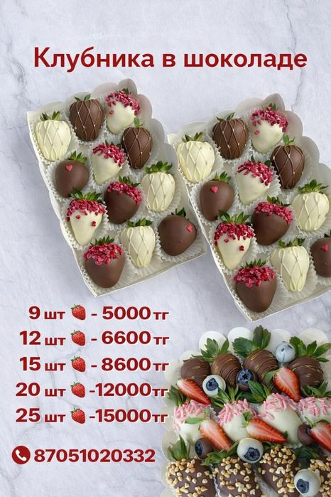 Клубника в шоколаде