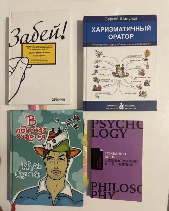 Книги по психологии