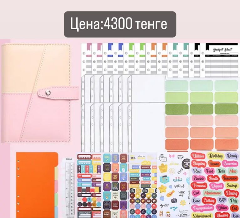 Блокноты для накопления