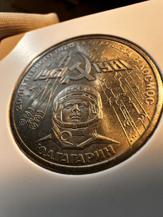 Възпоменателна монета Гагарин с книга Разлази за Гагарин