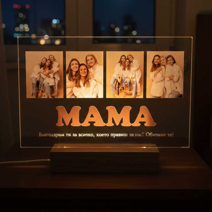 Настолна LED лампа с персонализация - снимки и текст