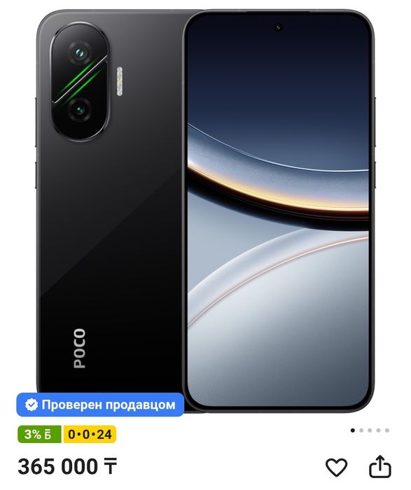 Обменяю Poco F7 12/512