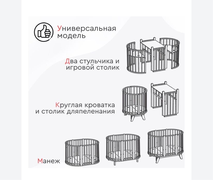 Манеж детский кроват