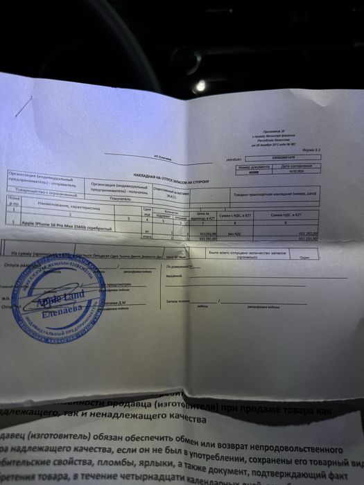 iPhone 16 Pro Max 91%