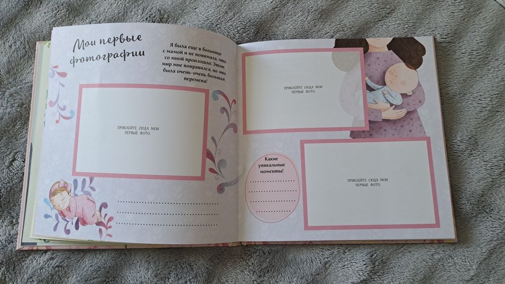 Первый альбом малышки
