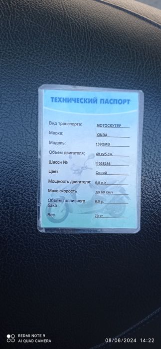 Skutir 80kub yutishi zõr