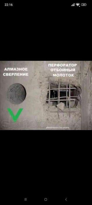 Алмазное сверление