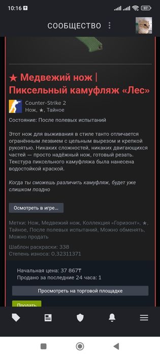 Скины кс2 steam .