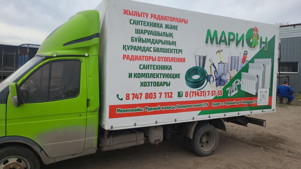 Грузоперевозки газель