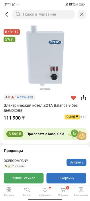 Продается электро котел.