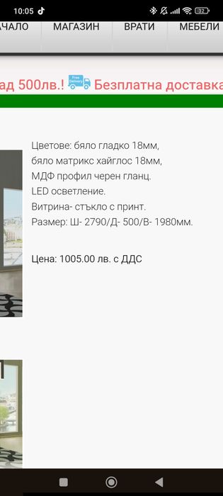 Голяма холна секция фибо