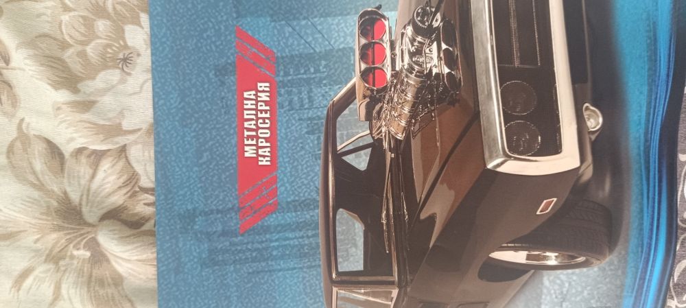 Dodge charger от бързи и яростни