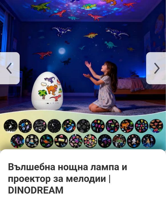Вълшебна нощна лампа и проектор за мелодии