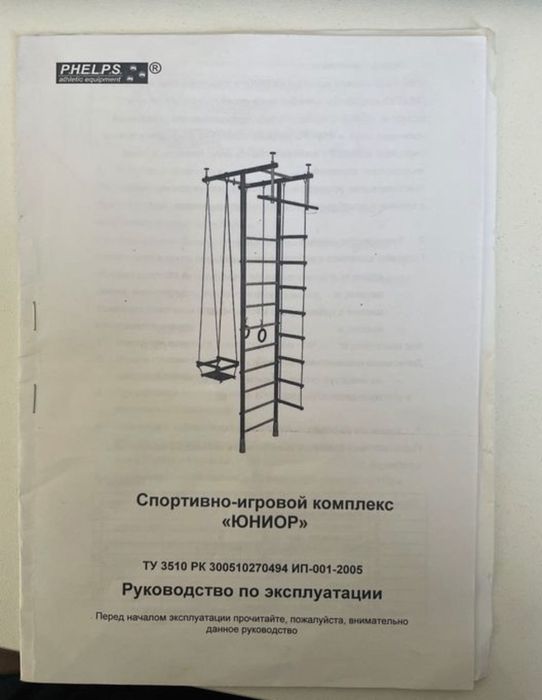 Шведская стенка спортивная