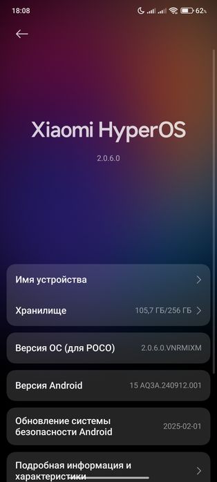 Poco x6 поко х6 12+4/256
