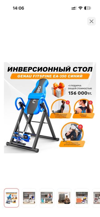 Инверсионный стол genau ea-350