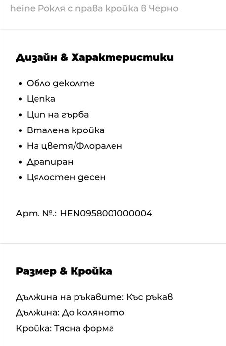 Елегантни рокли. XS-34