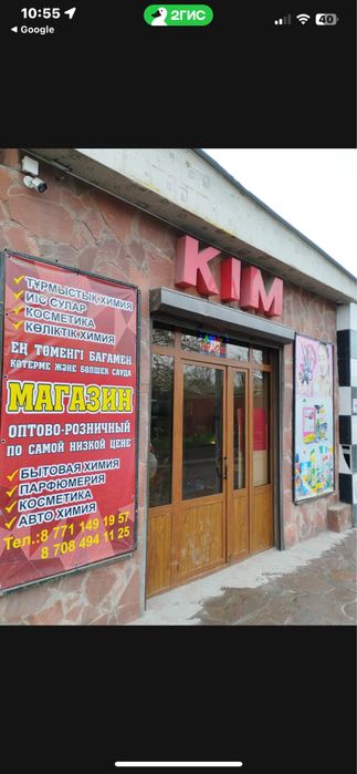 Помещение под Бизнесс