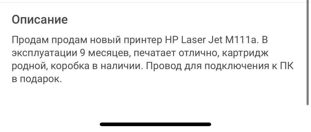 Принтер HP Laser Jet M111a.