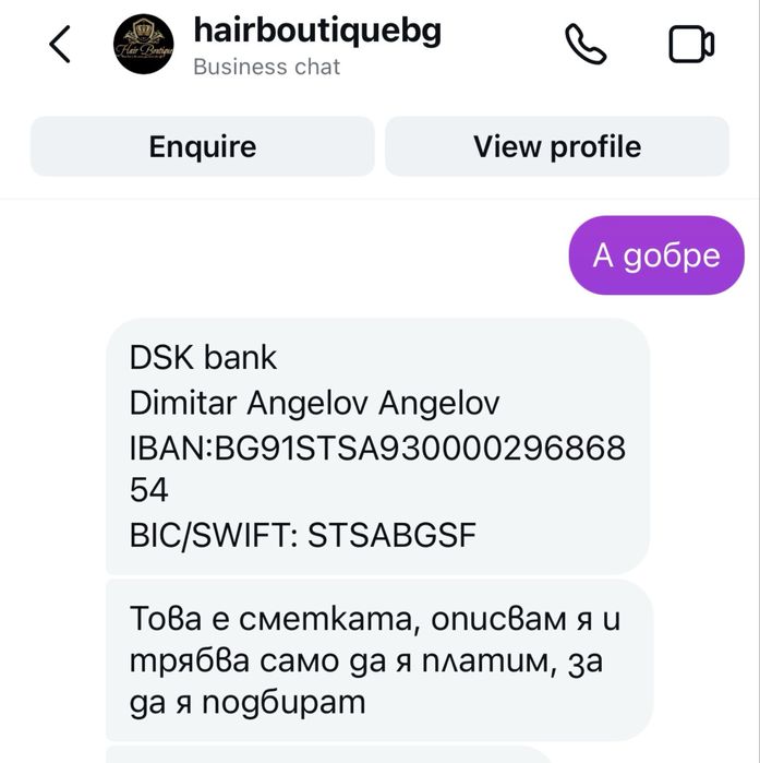 Естестевна коса Hair Botique