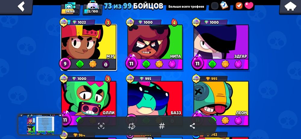 Бравл акк продаю