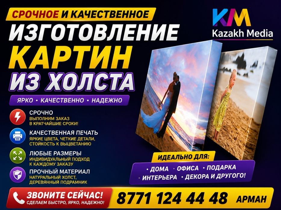 Баннер распечатка