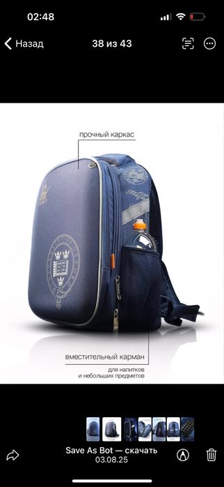 Рюкзак Оксфорд ортопедический