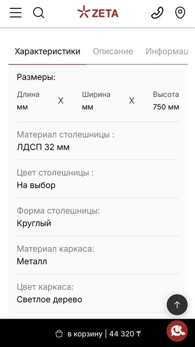 Продам кухонный стол