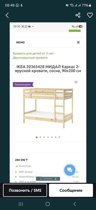 Двухярустны кровать Икеа