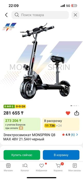 Продам электросамокат с сиденьем