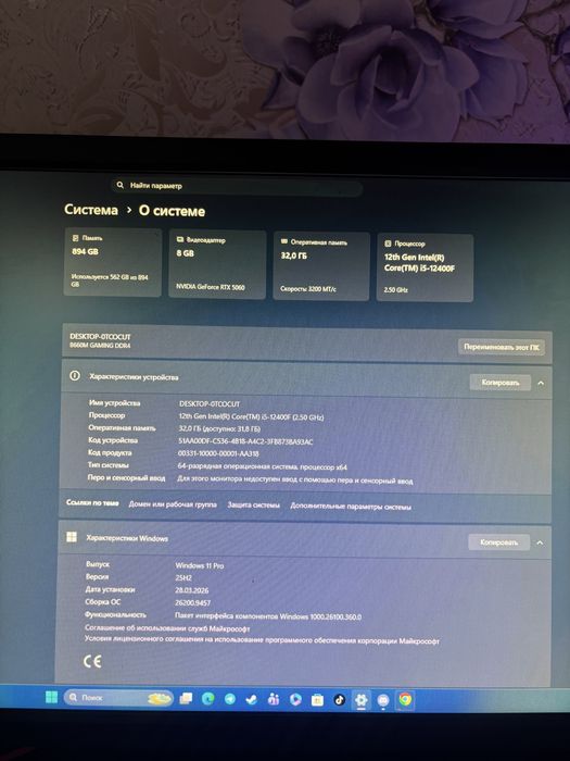 Системни болк игравой