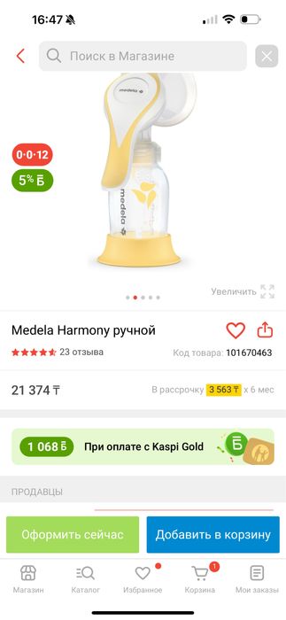Продаю молокоотсос Medela Harmony ручной