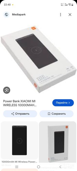 Повер бак A LPPXA