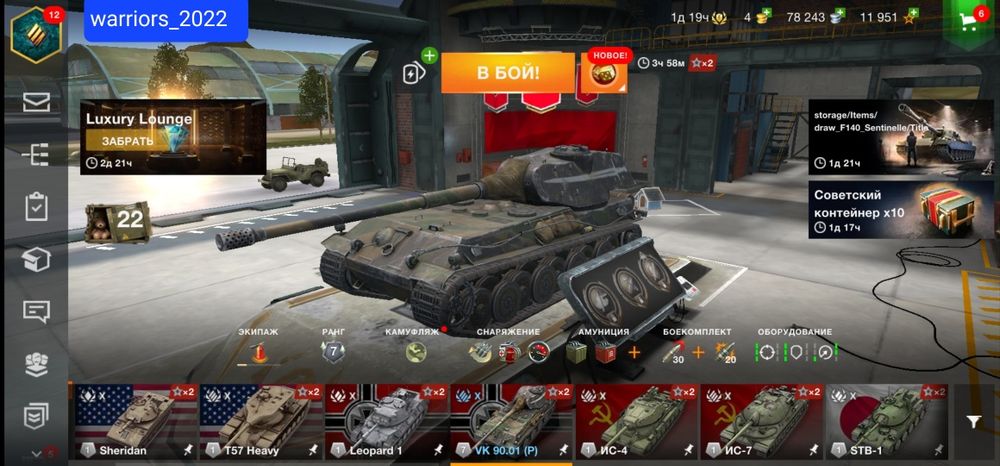 Продам wot blitz МОЩНЫЙ