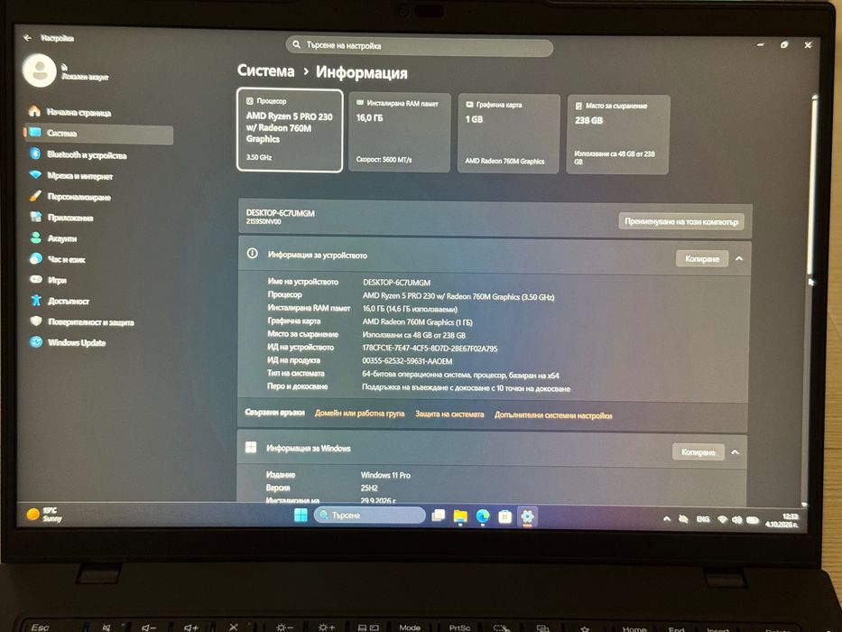 Нов 14’ FHD+IPS Touch Lenovo Thinkpad L14 Gen 6 Ryzen™ 5 PRO 230 16GB LPDDR5 256GB SSD Nvme
