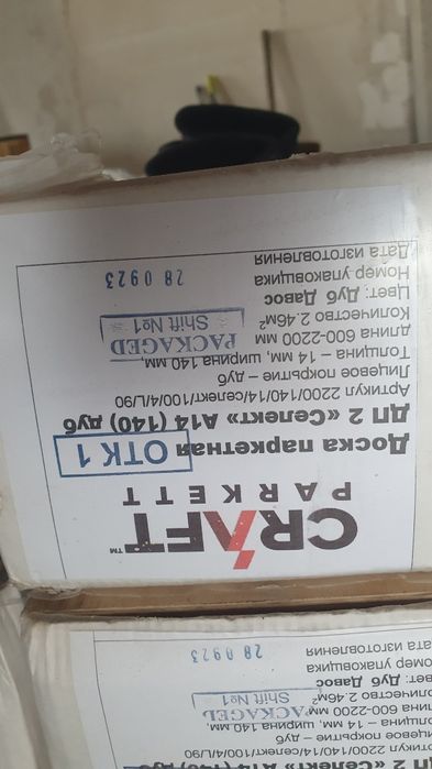 Паркетная доска Kraft Дуб