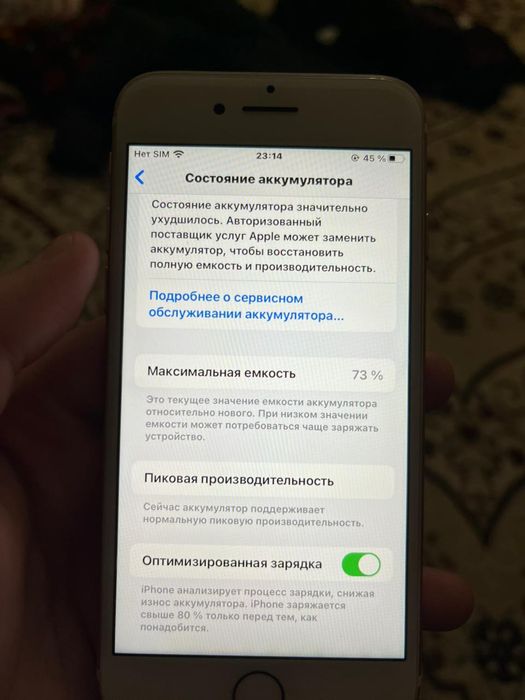 iPhone 7 - Айфон 7