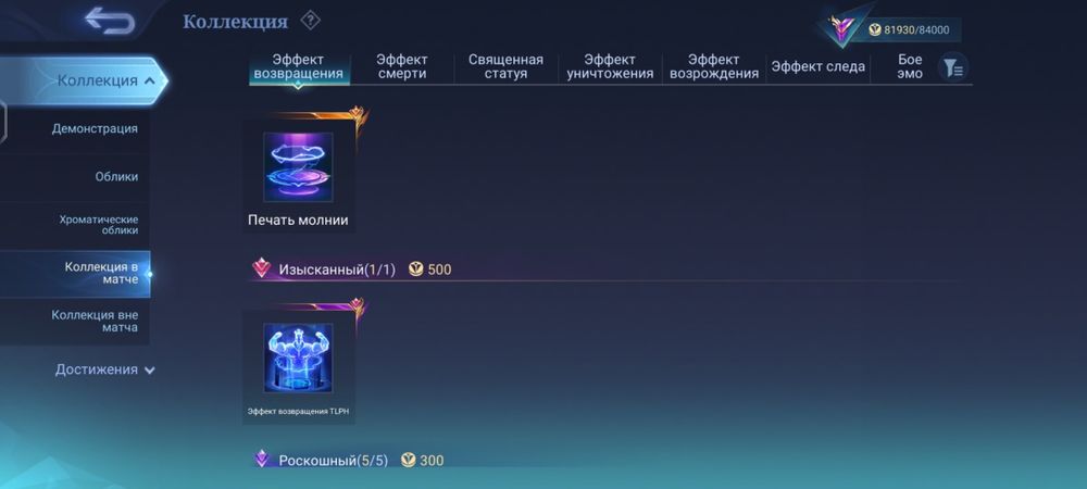 Аккаунт Mobail legends