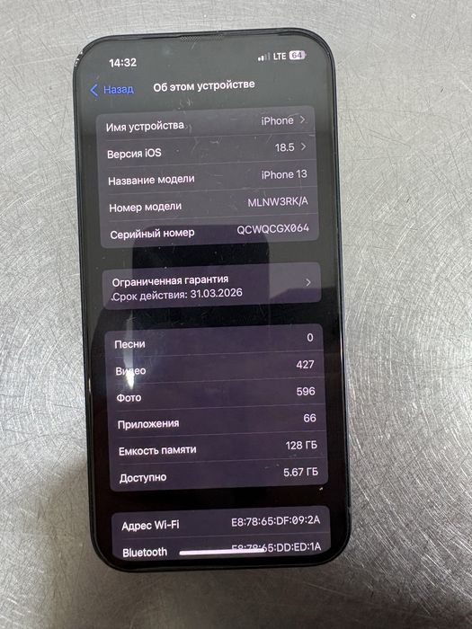Iphone 13 сатылады
