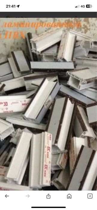 Принимаем ПВХ Отходы