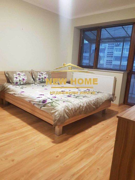 Готов за нанасяне!