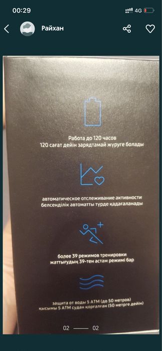 Продам смарт часы