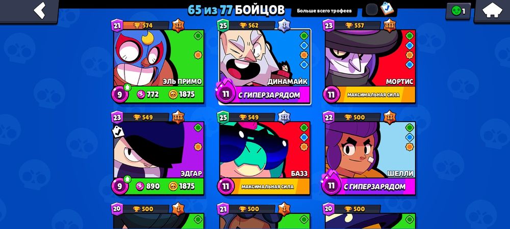 Супер мега-нега аккаунт в браво стасе