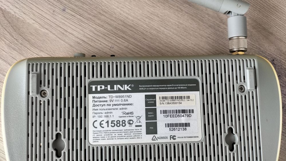 Модемы Tp-link 2 штуки